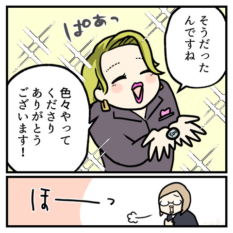 先生にサプライズ！卒園対策委員(4)_003