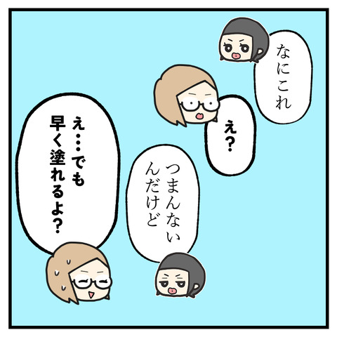 5歳、iPadでぬり絵する_006