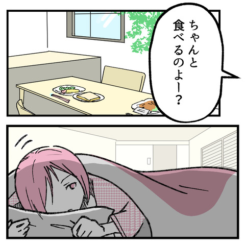 小6娘に憑依しまして(4)_出力_006