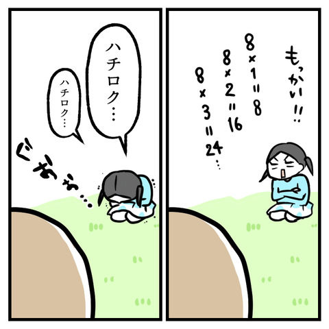 ハチロク48_出力_003