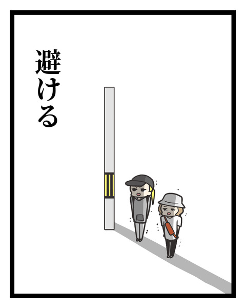 紫外線を避ける女たち_出力_006