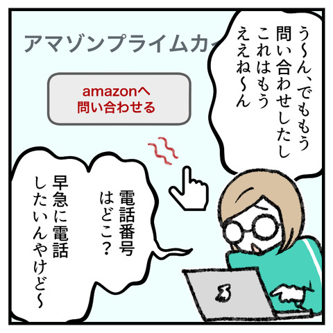 クレカ不正利用(3)_出力_007