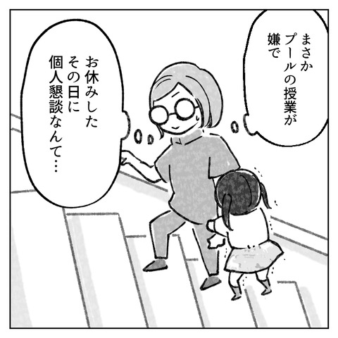 繊細さんの長女は1人で教室に入れません(37)_002