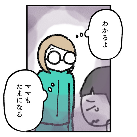 便秘で病院おくり!(1)_出力_004