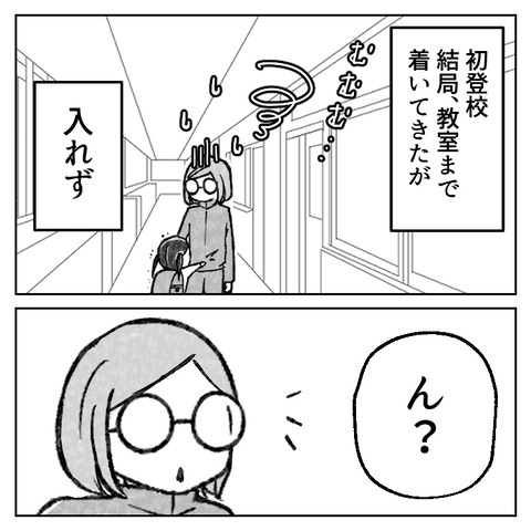 繊細さんの長女は1人で教室に入れません(6)_002