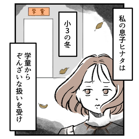 学童が何かを隠してる(1)_出力_002