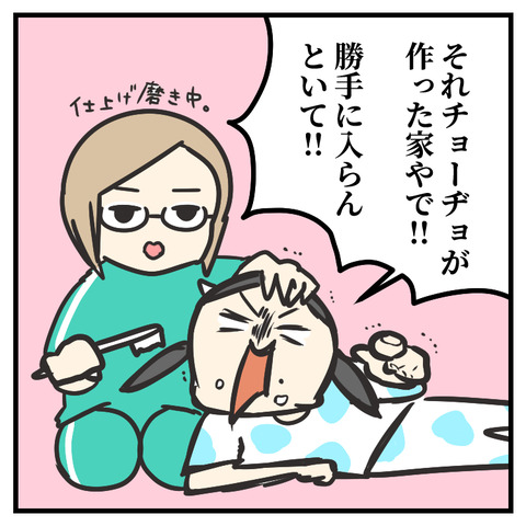 てぃ先生降臨_出力_003