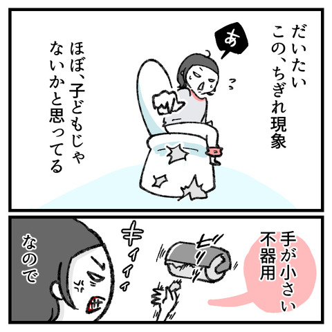 トイレのマナー_出力_005