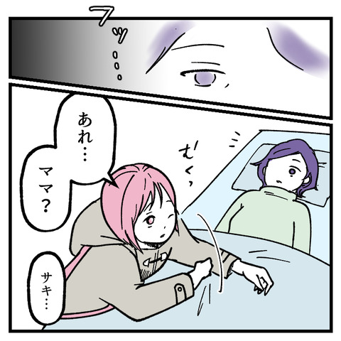 小6娘に憑依しまして(13)_出力_002