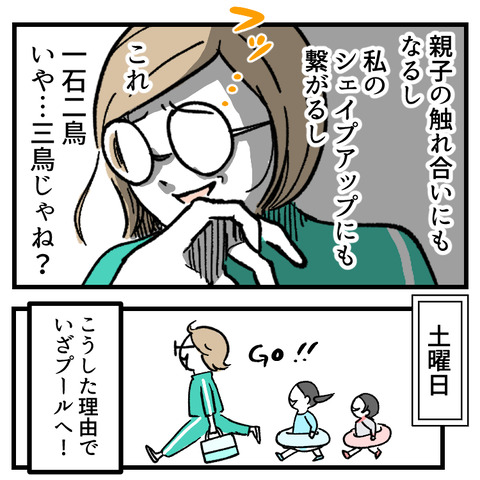 ママ塾、開校_出力_005