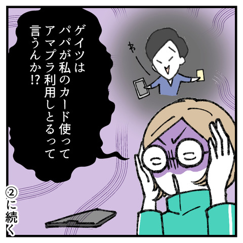 クレカ不正利用(1)_出力_009