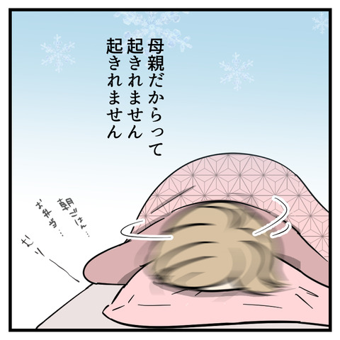 ボタン間違えた_出力_004