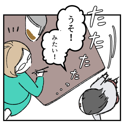 たかがお茶入れで_出力_005