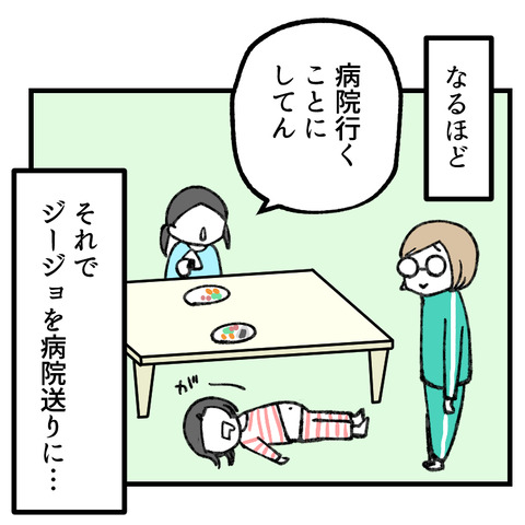 友達に嘘をつく小２(1)_出力_007