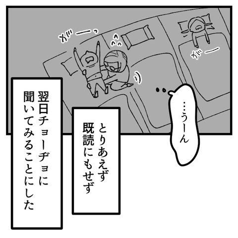 友達に嘘をつく小２(1)_出力_005