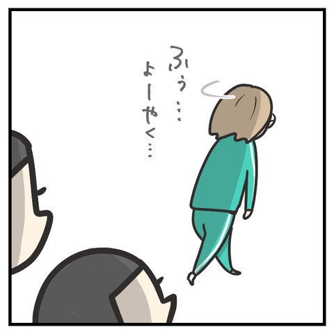 洗濯を干したかっただけなのに_出力_006