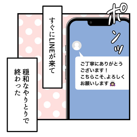 遊びを断ると友達やめる(1)_005