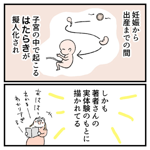 はっけっきゅう!_出力_007