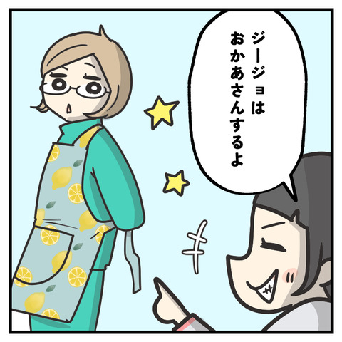 お母さん役_出力_003