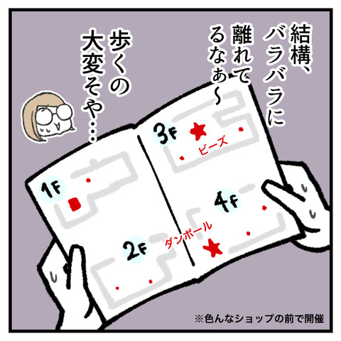 子連れで行ったり来たりした話(1)_004