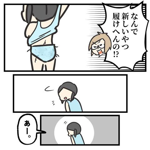 パンツの柄も こだわりだした_出力_009