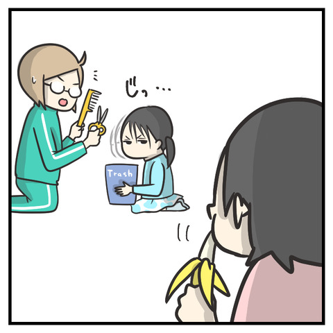 前髪命の小３VS 母_出力_007