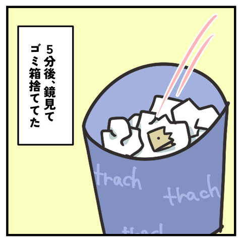 ピアス開けたい(2)_出力_008