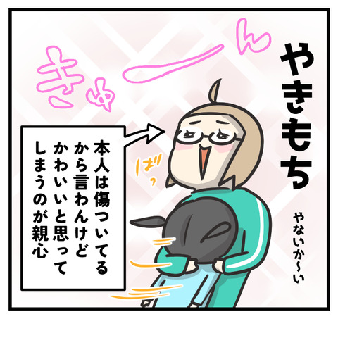 歯医者で意地悪された!(5)_出力_007