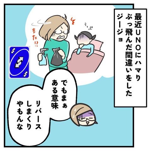 ウノウイルスてなに_出力_003