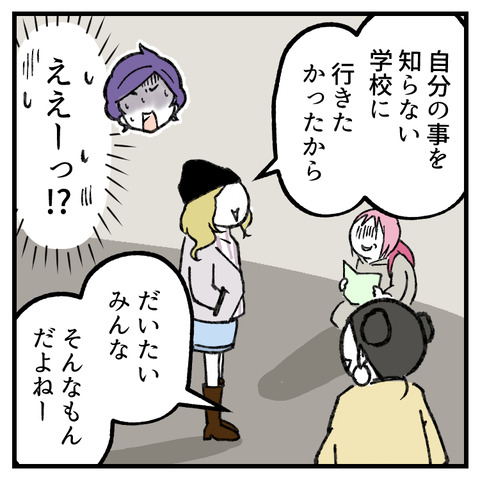 小6娘に憑依しまして(10)_出力_003