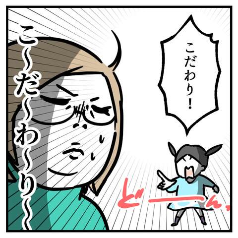 ハチロク48_出力_008