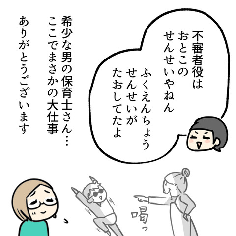 令和の避難訓練_出力_009