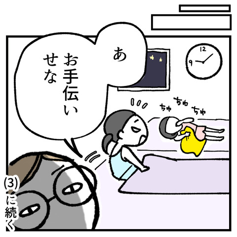 小学生のお手伝い事情(2)_009