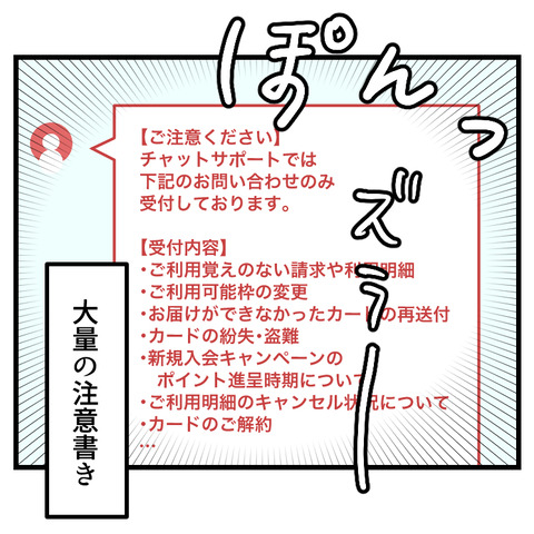 クレカ不正利用(4)_出力_004