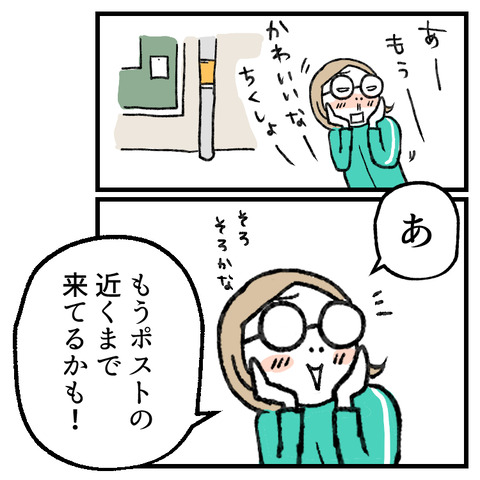 ポストはまだか_出力_006