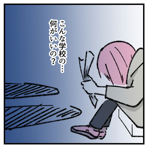 小6娘に憑依しまして(8)_出力_008