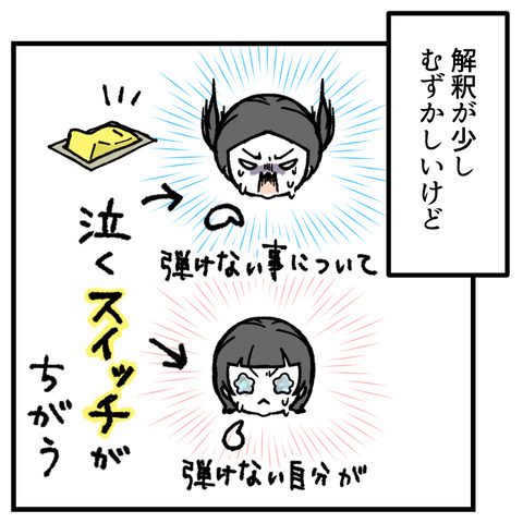 涙のピアニカ_出力_007