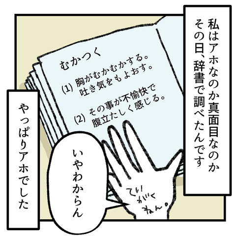 まじめな話をしようか_出力_004