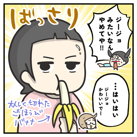 前髪命の小３VS 母_出力_008