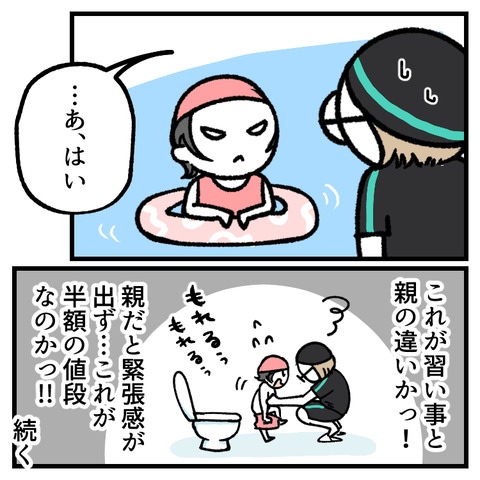 ママ塾、開校_出力_009