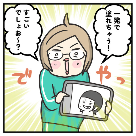 5歳、iPadでぬり絵する_005