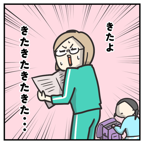 赤ちゃんの作り方問題_出力_002