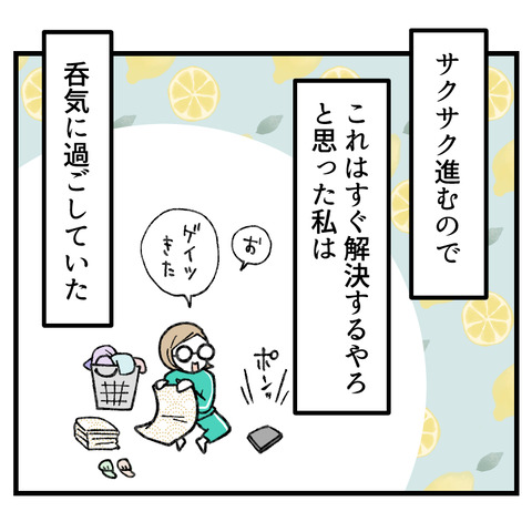 クレカ不正利用(1)_出力_006