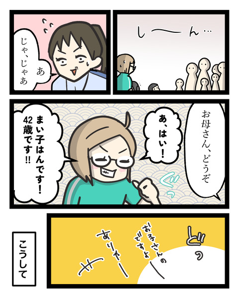 150人の前で踊れた繊細さん(2)_出力_006