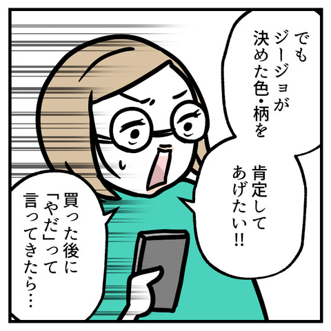 男の子みたいな水筒(2)_出力_006