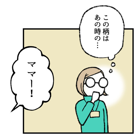 天井の柄_出力_003