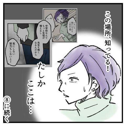 小6娘に憑依しまして(7)_009