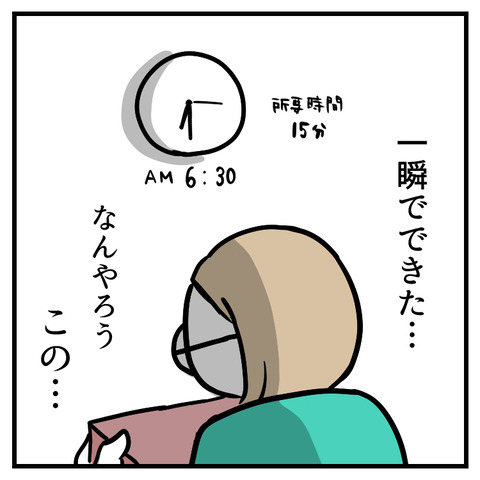 これでいいの？遠足のお弁当_出力_005