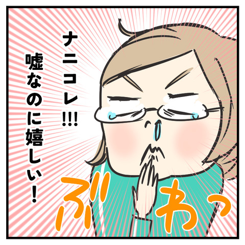 天使だったジージョ_009