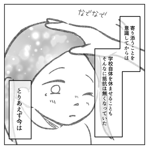 繊細さんの長女は1人で教室に入れません(36)_003